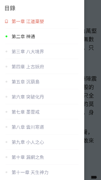 嘿嘿小说下载安卓版 嘿嘿小说下载安卓版