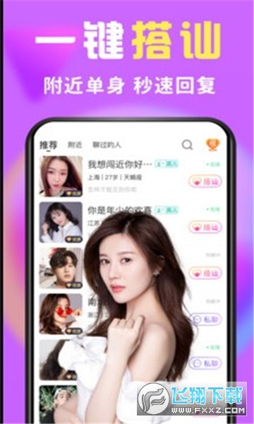 足迹看脚app官方下载最新版
