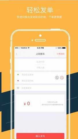 叮叮约车司机端