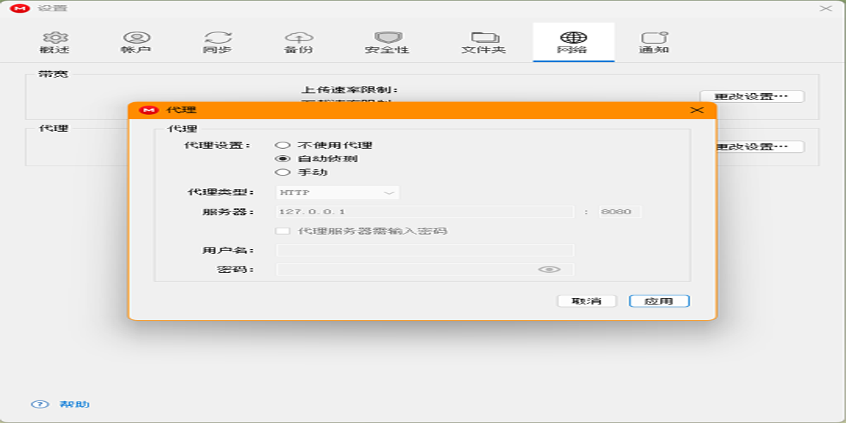 MEGA云盘