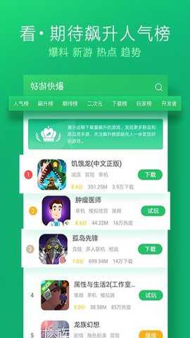 快游快爆官方正版