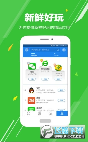 我的华为应用市场app最新版