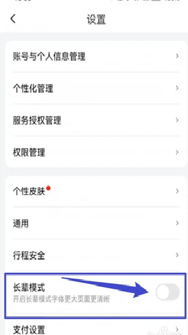 滴滴打车老年版
