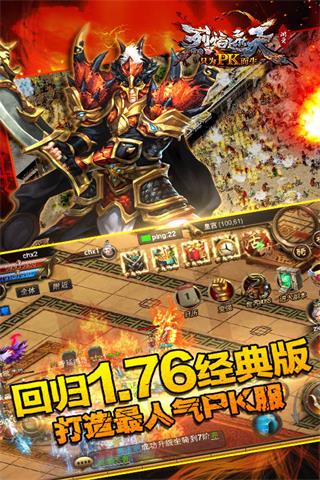 烈焰遮天 高爆版