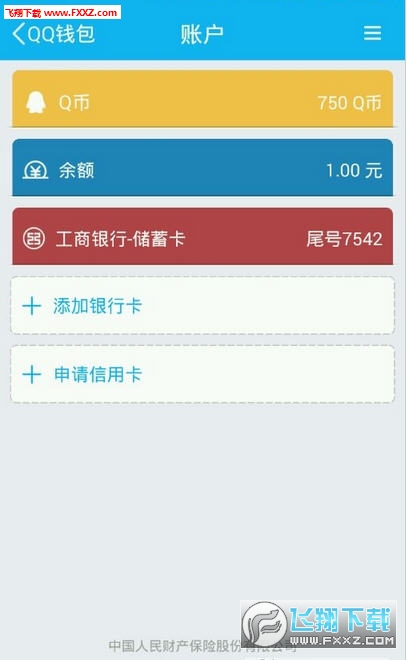 刷q币软件手机版