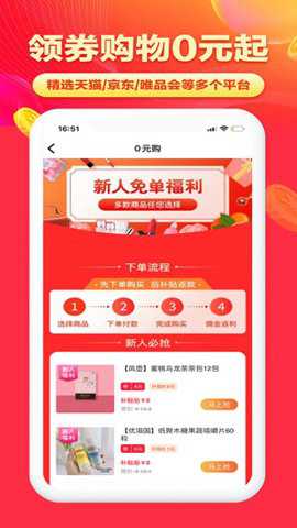 淘无忧商城