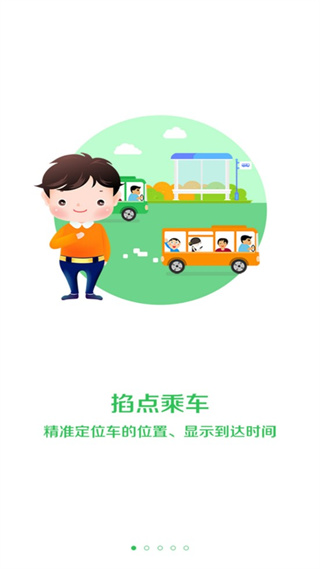 车到哪实时查询app下载