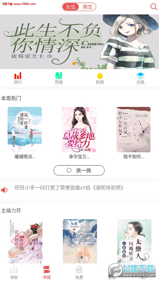 酷读app官方版
