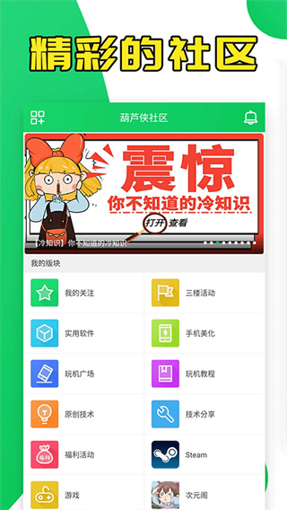 葫芦侠官方正版下载