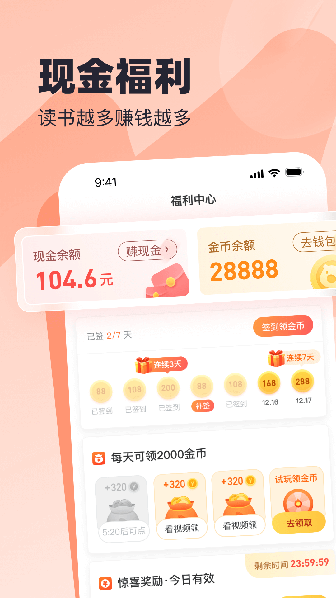 蛮多小说app最新版免费下载