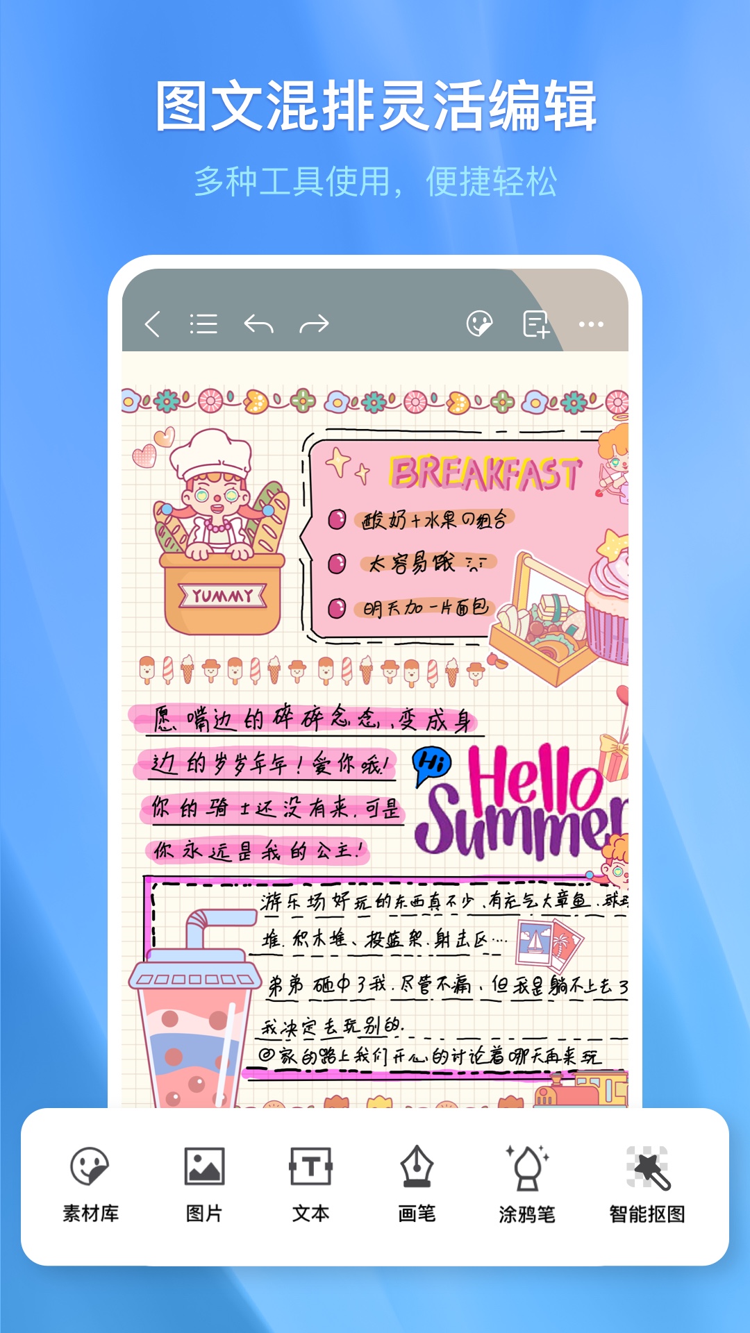 千本笔记app下载