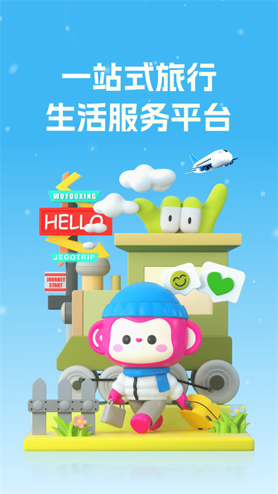 中国移动无忧行app官方下载2026最新版