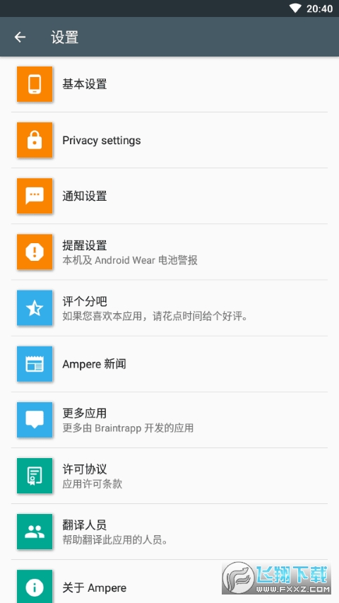 ampere app官方正版