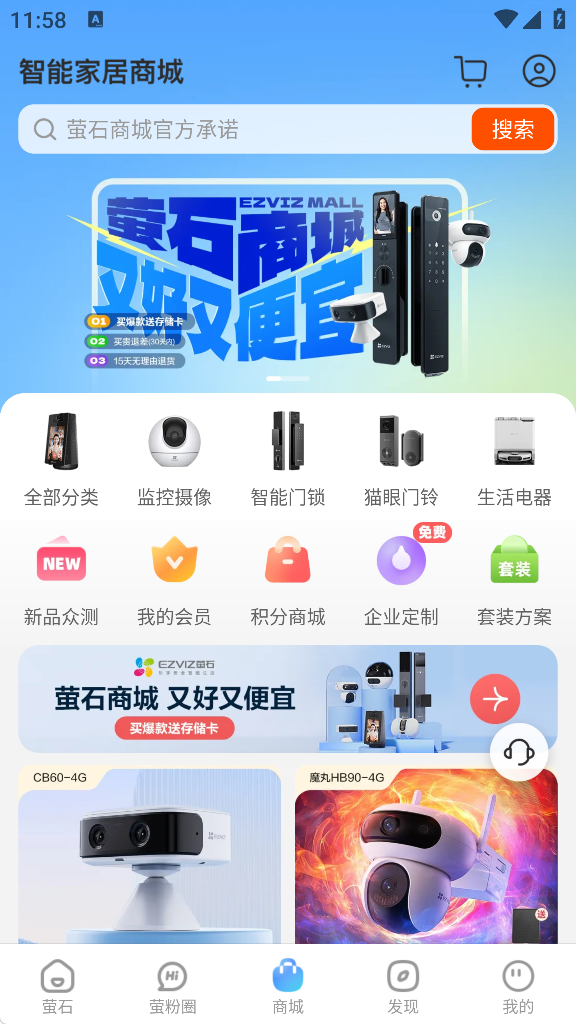 萤石云摄像头app下载安装(萤石云视频)
