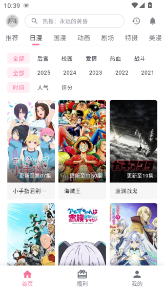 omofun动漫软件免费安装