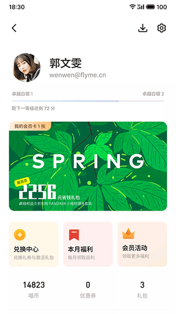 魅族游戏中心 官网版