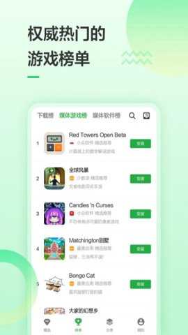 豌豆荚手机精灵官方版
