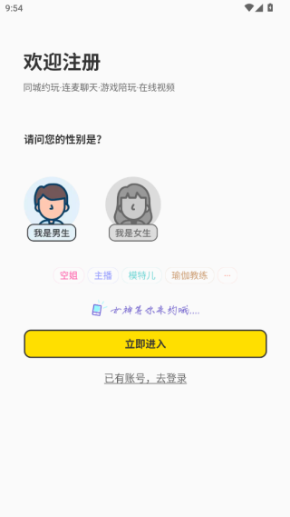 点技交友app下载2025最新版