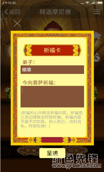 功德人生免费