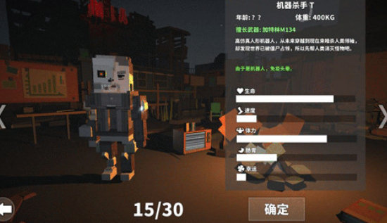 枪手丧尸幸存者全角色解锁最新版下载