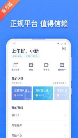 钱站借款 3.3.5 安卓版