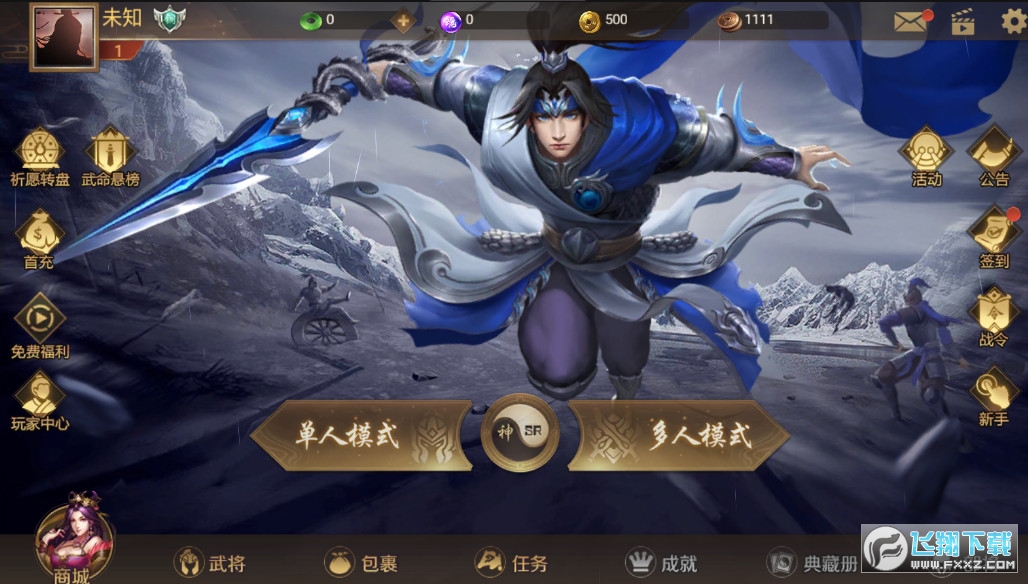 极略三国破解版最新版
