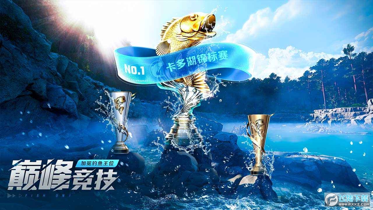 欢乐捕鱼大师2024最新版