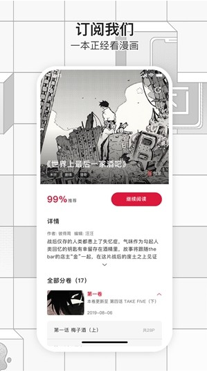 一本漫画