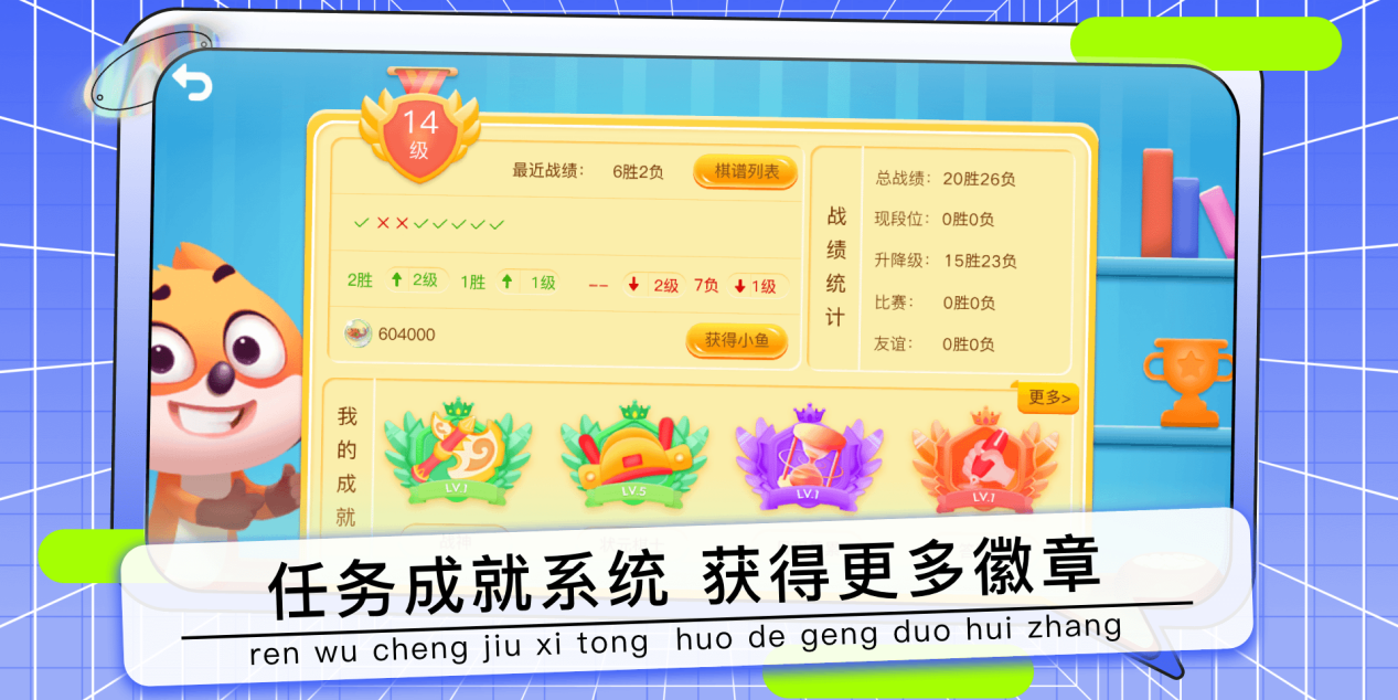野狐少儿围棋