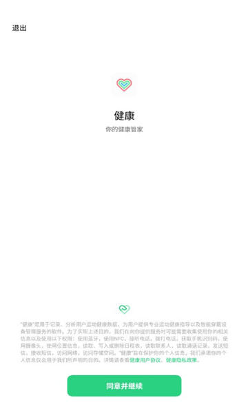 欢太健康app下载最新版本(HeyTap Health)