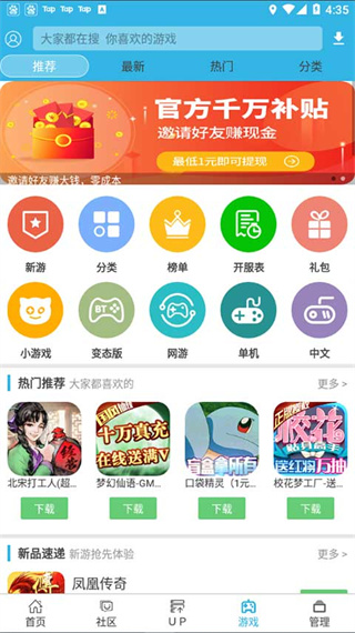 软天空App官方版下载安装 软天空App官方版下载安装