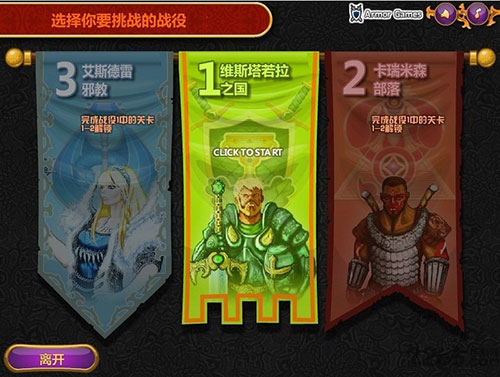 城邦争霸 中文版