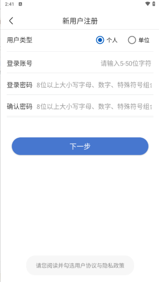 uom无人机实名登记app官方版下载