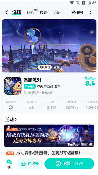2026taptap免费下载