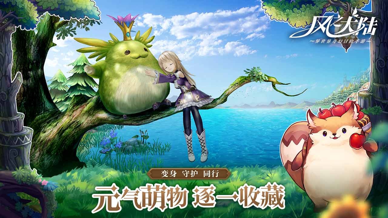风之大陆