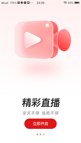腾格里新闻客户端APP新版本下载(奔腾融媒) 腾格里新闻客户端APP新版本下载(奔腾融媒)