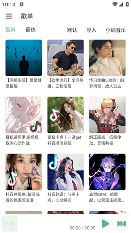 火音乐app官方版下载