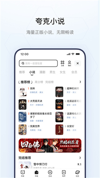夸克看电影app下载手机版