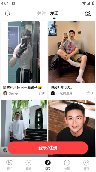翻咔官方下载