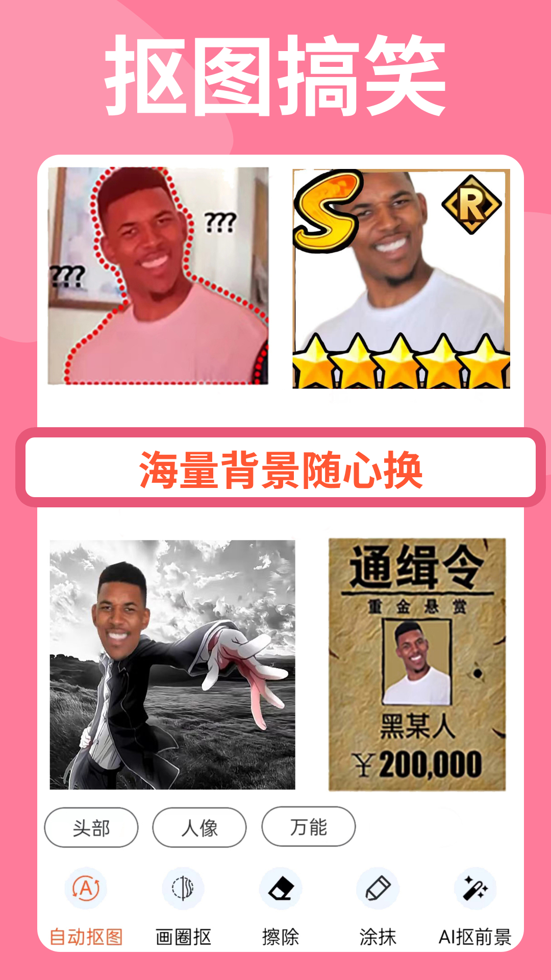 暴走P图app官方下载
