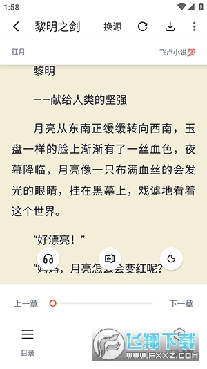 桔子小说APP内置书源版下载最新版