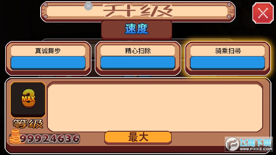 地牢女仆破解版