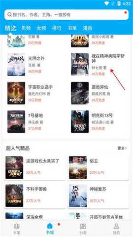 笔趣看书阁红色纯净版 5.2.4 安卓版
