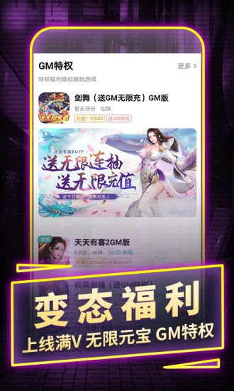 一元手游app官方正版下载