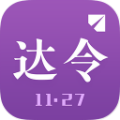 达令全球好货