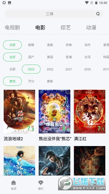 低端影视(ddys.us)软件官方最新版