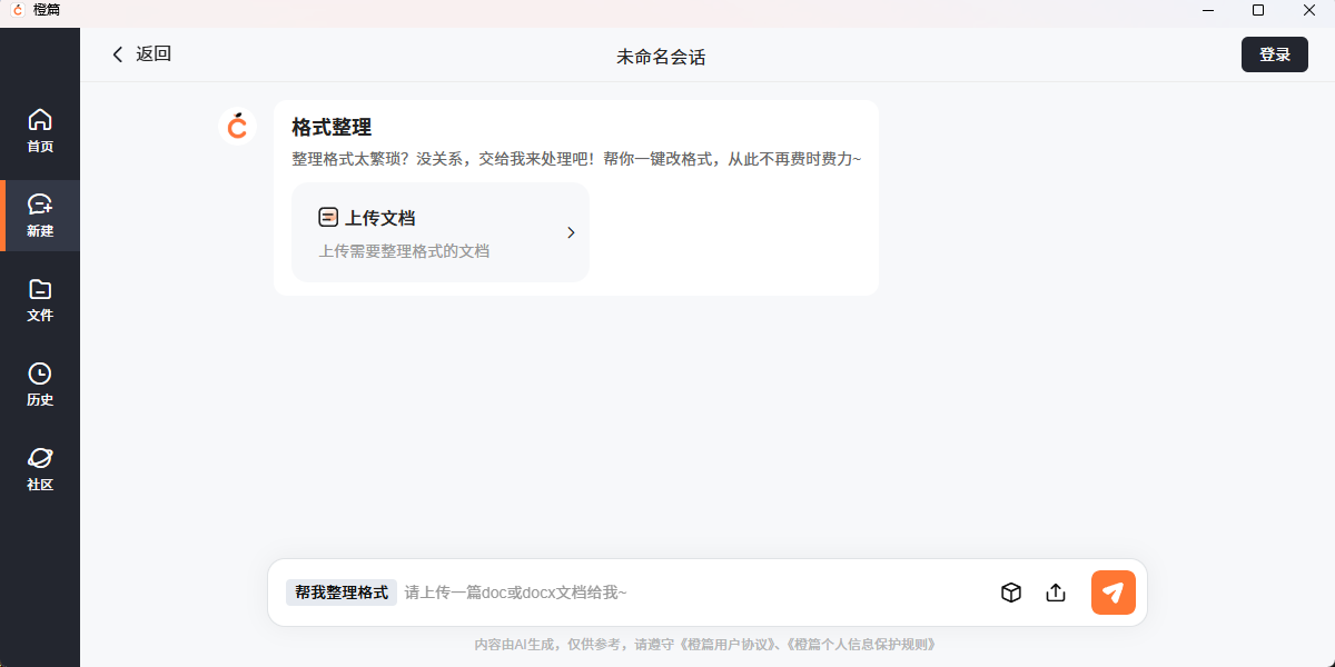 橙篇