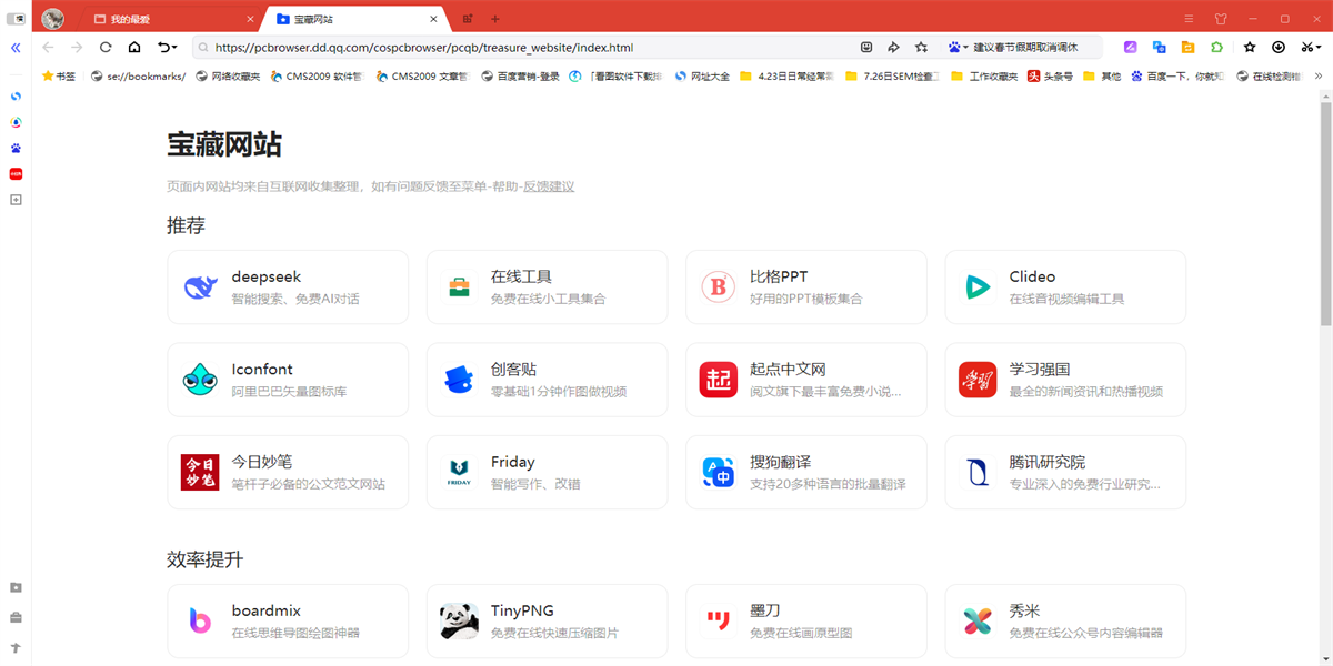 搜狗浏览器电脑版
