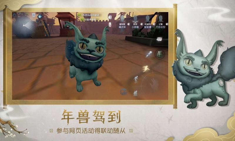 第五人格 官服下载