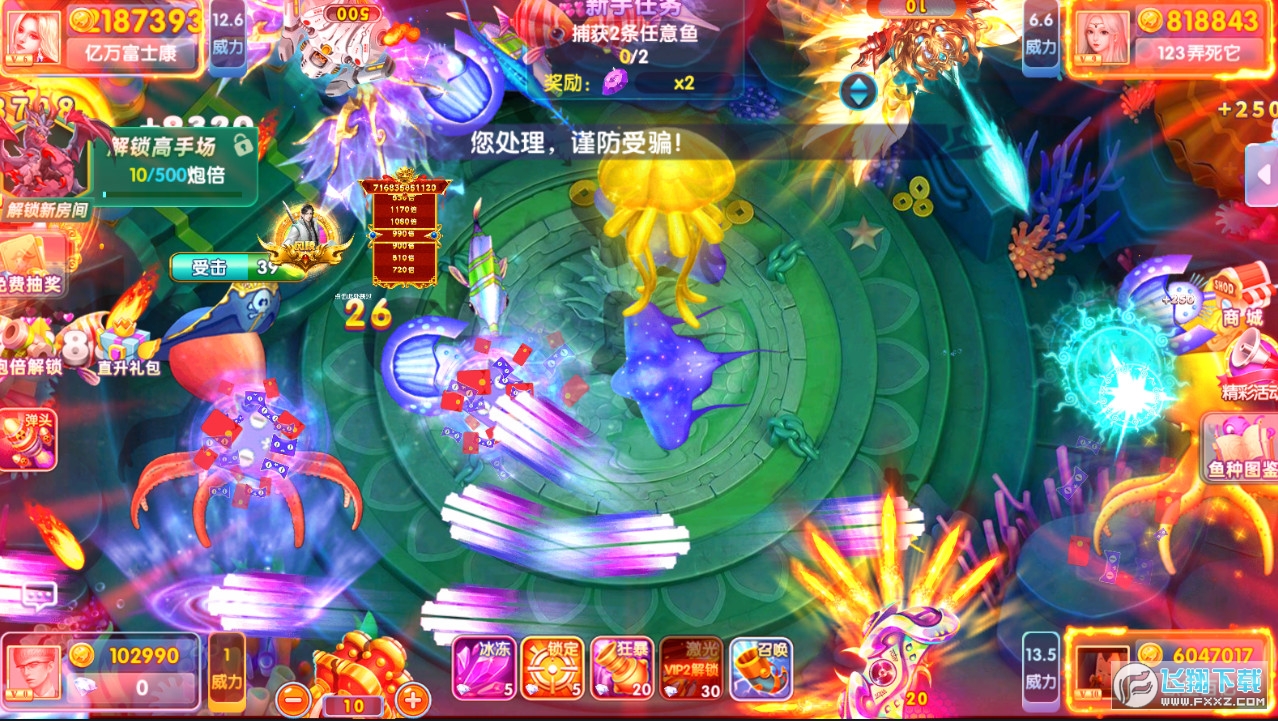 鱼丸游戏官方最新版